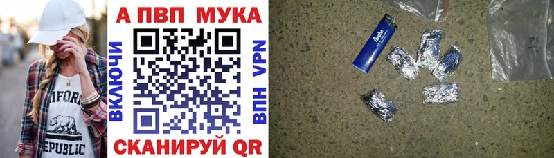 Alfa_PVP Соль  Купить  Бутурлиновка 