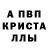 МЕТАДОН кристалл Vik Smash