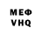 КЕТАМИН VHQ romhik 8918