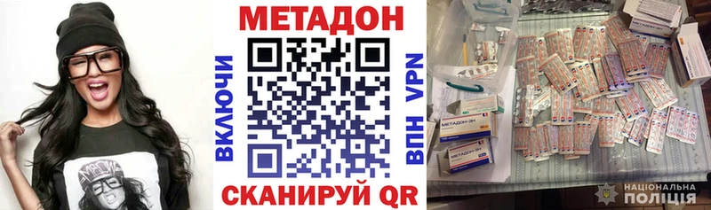 Метадон белоснежный  Купить закладки  Бутурлиновка 