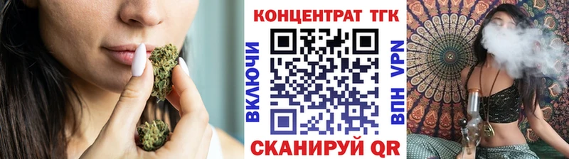 Купить закладки  Бутурлиновка  ТГК концентрат 